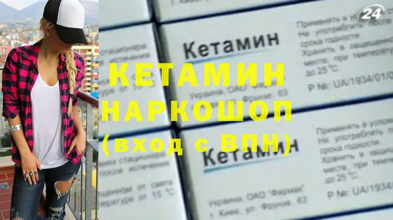 мега зеркало  Чишмы  Кетамин VHQ 